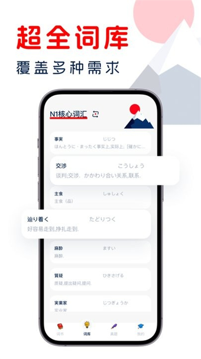 学日语宝典 v1.0.0 安卓版0