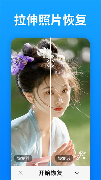 手机照片恢复大师免费版(强力照片恢复助手) v6.0.0 安卓版2