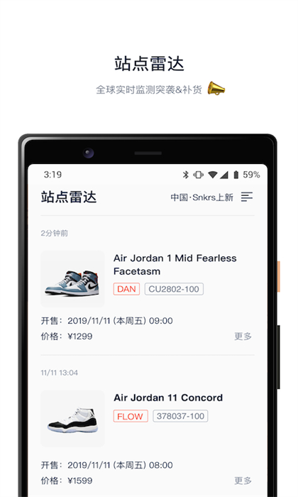 探火最新版 v2.3.3 安卓版2
