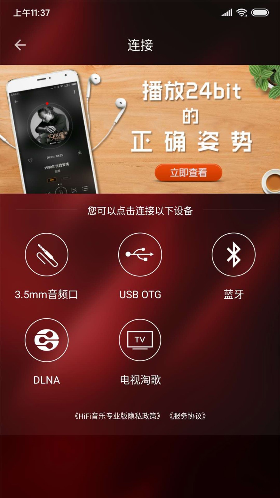 hifi音乐专业版 v1.3.1 安卓版3