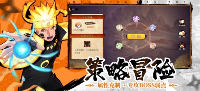 热血火影 v1.50 手机版0