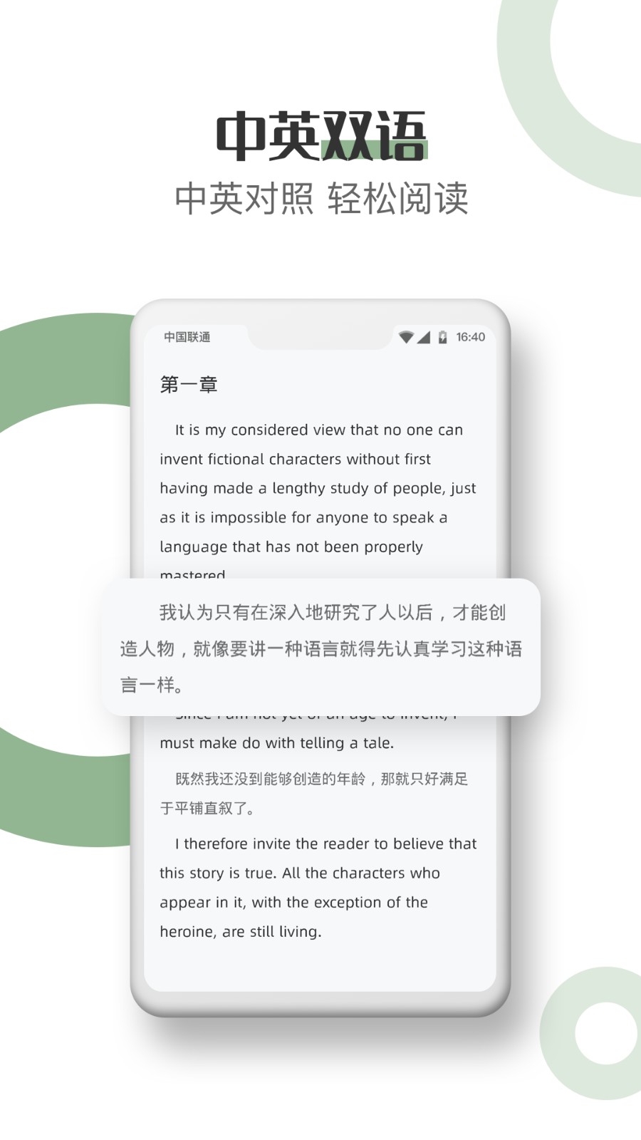 英语看书app v2.1.7 安卓版0
