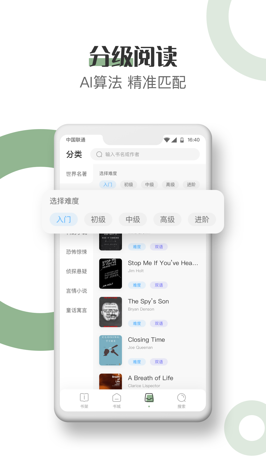 英语看书app v2.1.7 安卓版3