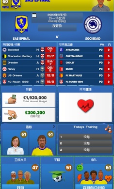 足球俱乐部经理2024 v1.1.3 安卓版4
