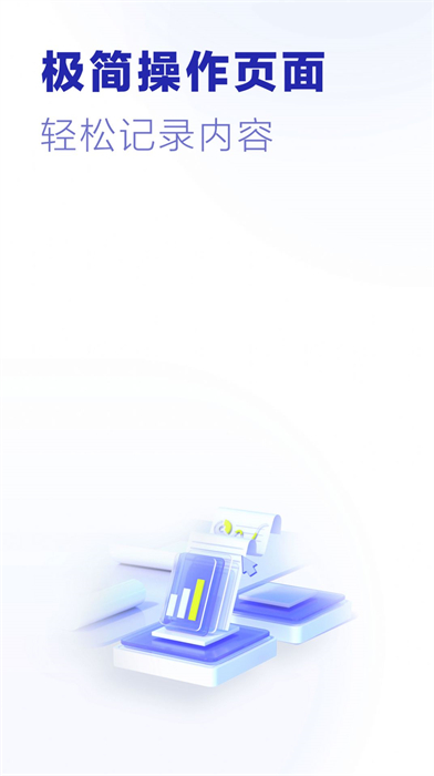 excel手机word制作器 v1.0.0 安卓版1