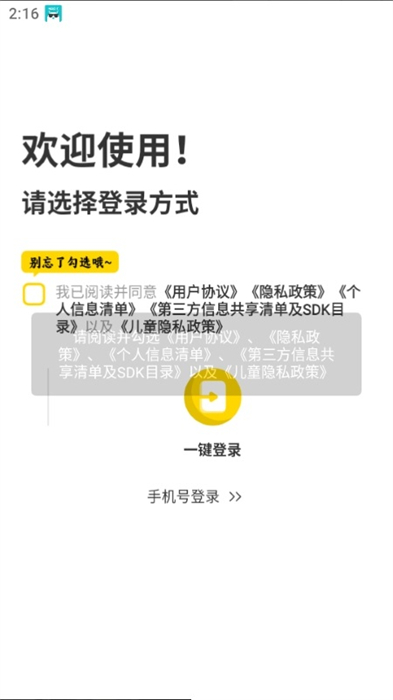 汉英翻译器 v1.0.0 安卓版2