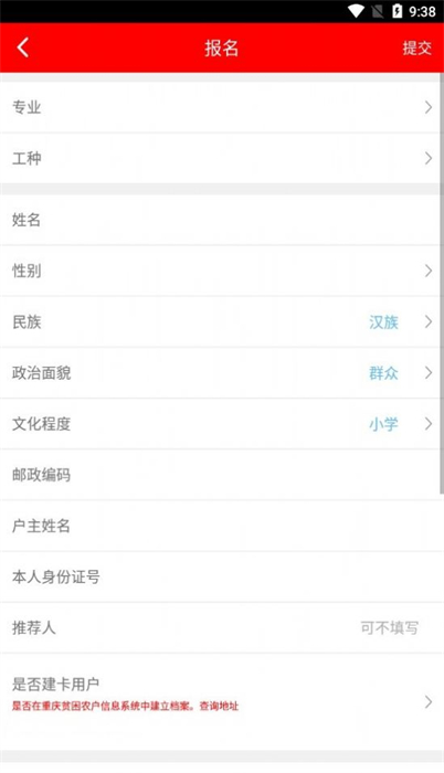 雨露计划 v3.0 安卓版0