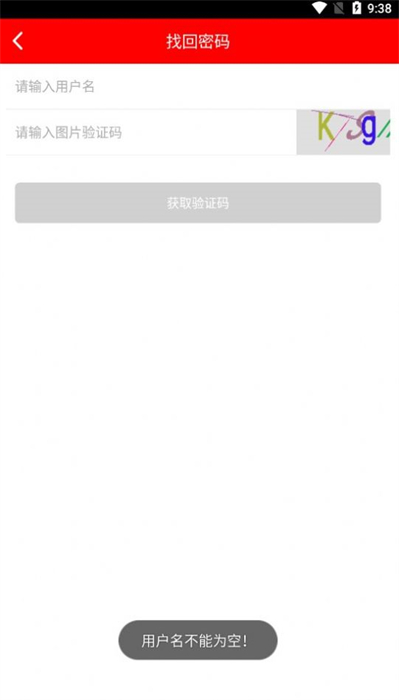 雨露计划 v3.0 安卓版3