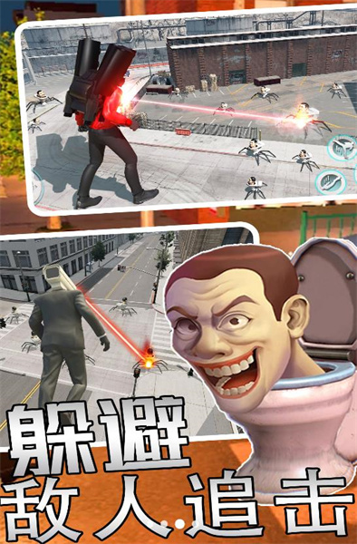 马桶人监控人逃离 v1.0 安卓版0