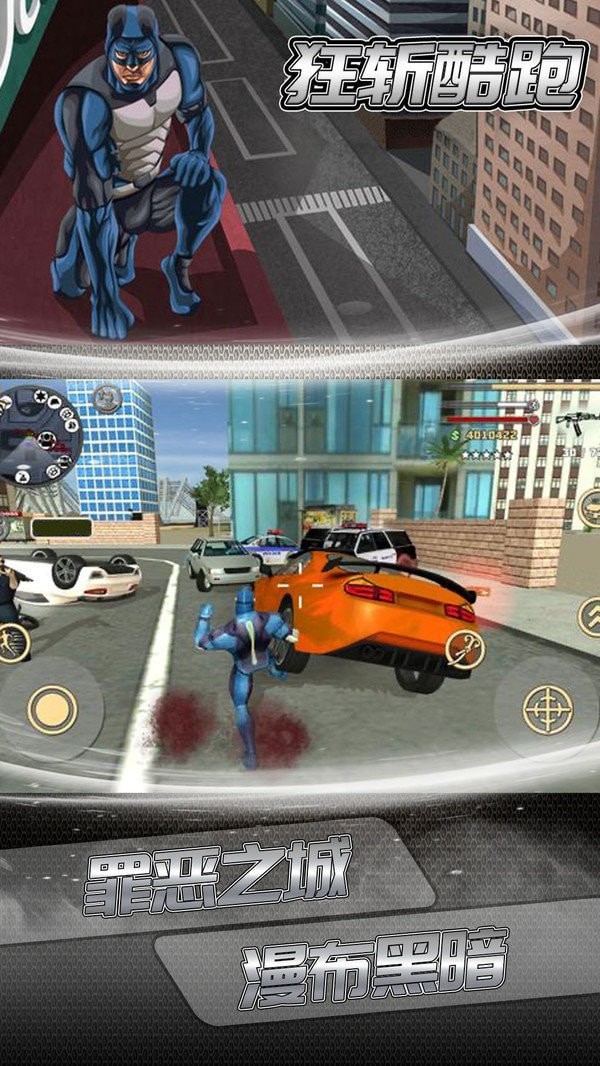 狂斩跑酷 v3.02