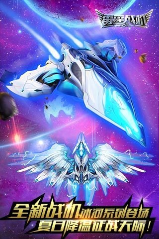 雷霆战机单机正式版 v1.10.799 安卓版3