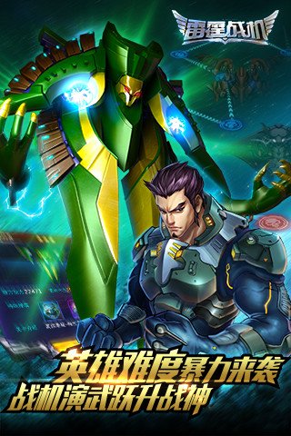 雷霆战机单机正式版 v1.10.799 安卓版0