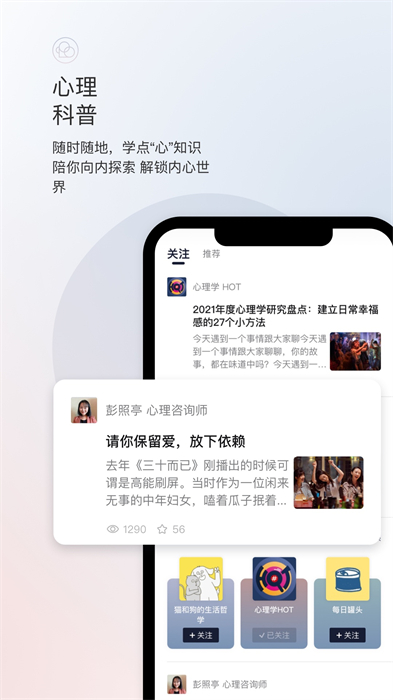 简单心理(心理咨询平台) v10.24.46 安卓版2