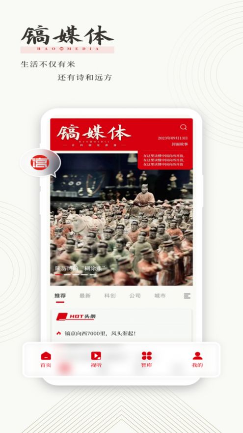 镐媒体 v1.0.1 安卓版1