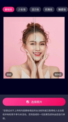 AI魔法相机 v1.0.1 安卓版1