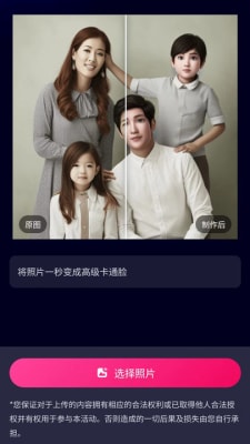 AI魔法相机 v1.0.1 安卓版2