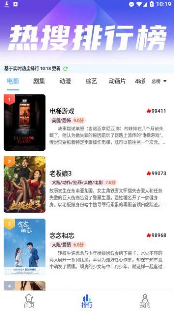 夜猫追剧app v1.0.10 最新版0