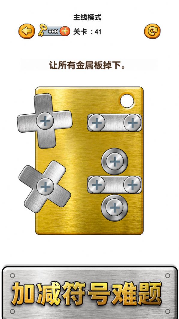 修理大师打螺丝 v1.2.0.62