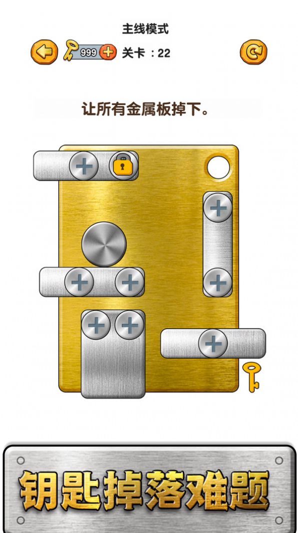 修理大师打螺丝 v1.2.0.60