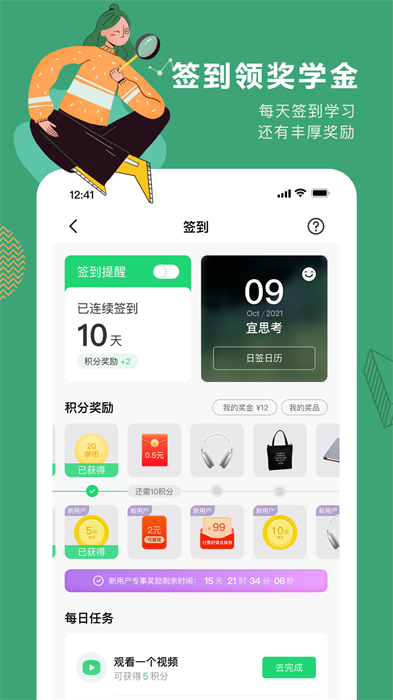 网易公开课手机客户端 v9.10.1 官方安卓版1