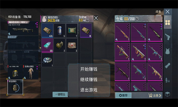 地铁逃生玩家自制版 v1.10.1063