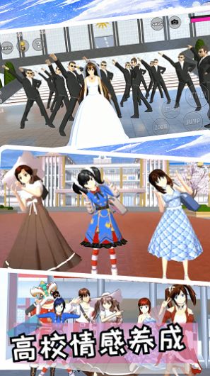 樱花高校校园恋爱 v3.4 安卓版0