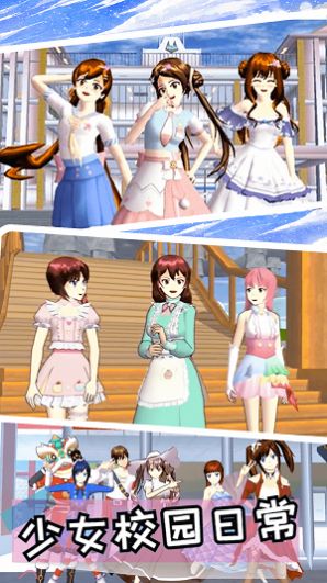 樱花高校校园恋爱 v3.4 安卓版1