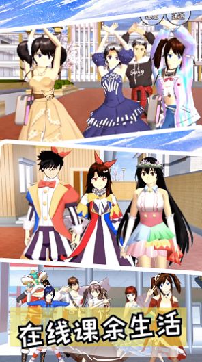 樱花高校校园恋爱 v3.4 安卓版2