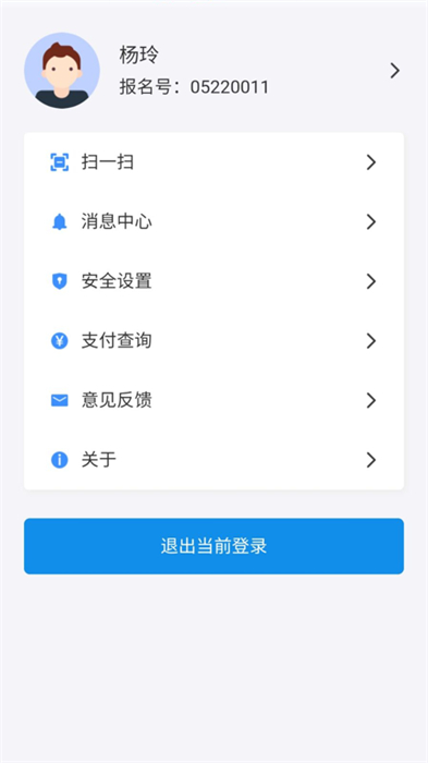 潇湘高考考生版app v1.6.0 安卓版1