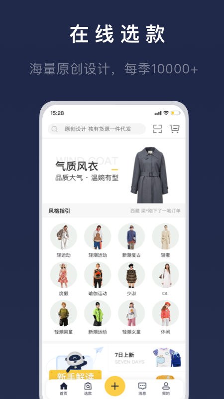 得体供应链 v9.9.6.0 安卓版3