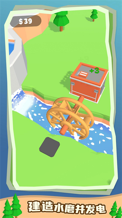 水力发电模拟器 v1.0.0 手机版2