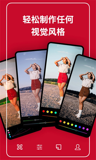 泼辣修图app v6.9.10 安卓中文版5