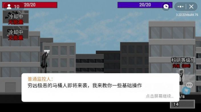 马桶人逆袭沙盒版 v1.0 安卓版2