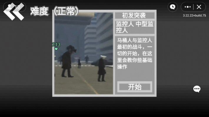 马桶人逆袭沙盒版 v1.0 安卓版0