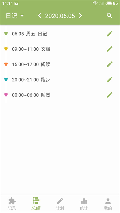 块时间 v2.19.24 安卓版0