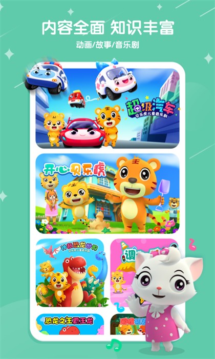 贝乐虎儿歌app v6.8.8 安卓最新版1