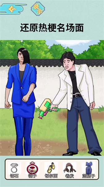 老六找茬高手 v1.0 安卓版0