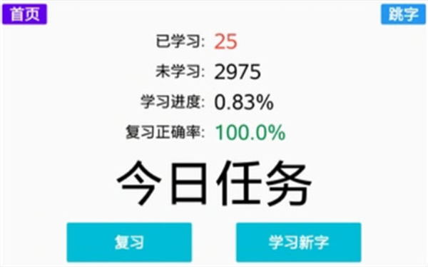 宇艺识字 v202308090