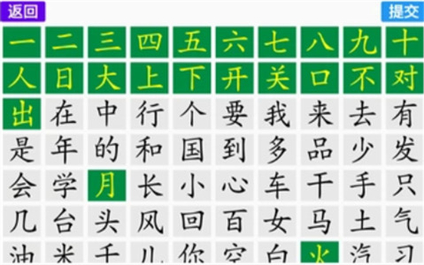 宇艺识字 v202308093