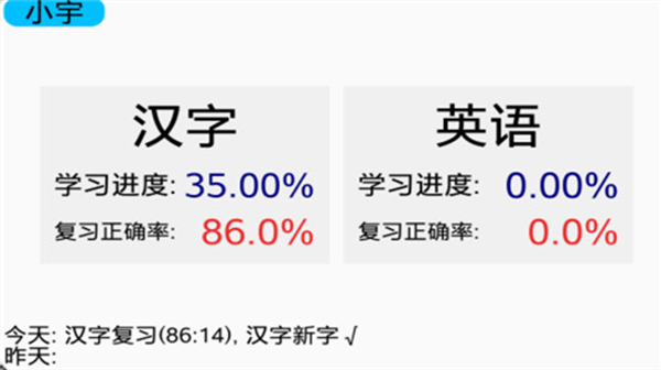 宇艺识字 v202308092