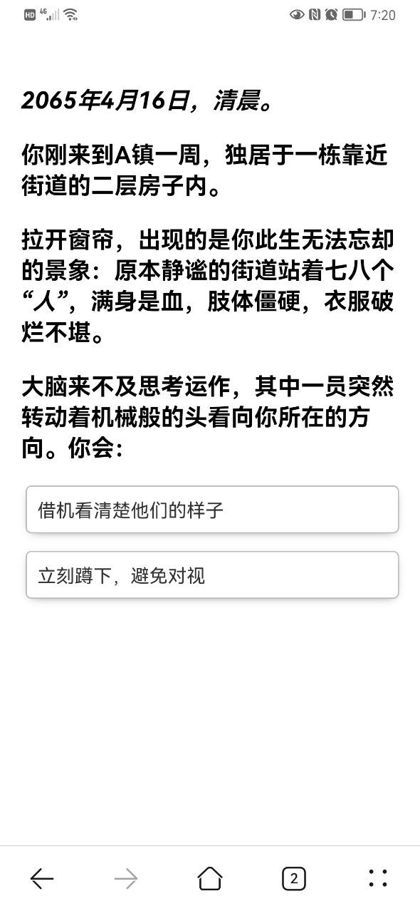 你在丧尸末日中能生存多久 v1.0.0 安卓版2