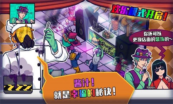 大家饿餐厅 v2.8.102