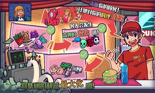 大家饿餐厅 v2.8.101