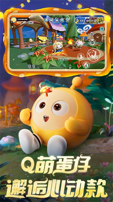 蛋仔派对快手版 v1.0.131 安卓版2