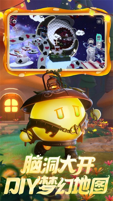 蛋仔派对快手版 v1.0.131 安卓版1