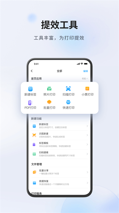 Dlabel标签打印 v3.11.820 安卓版2