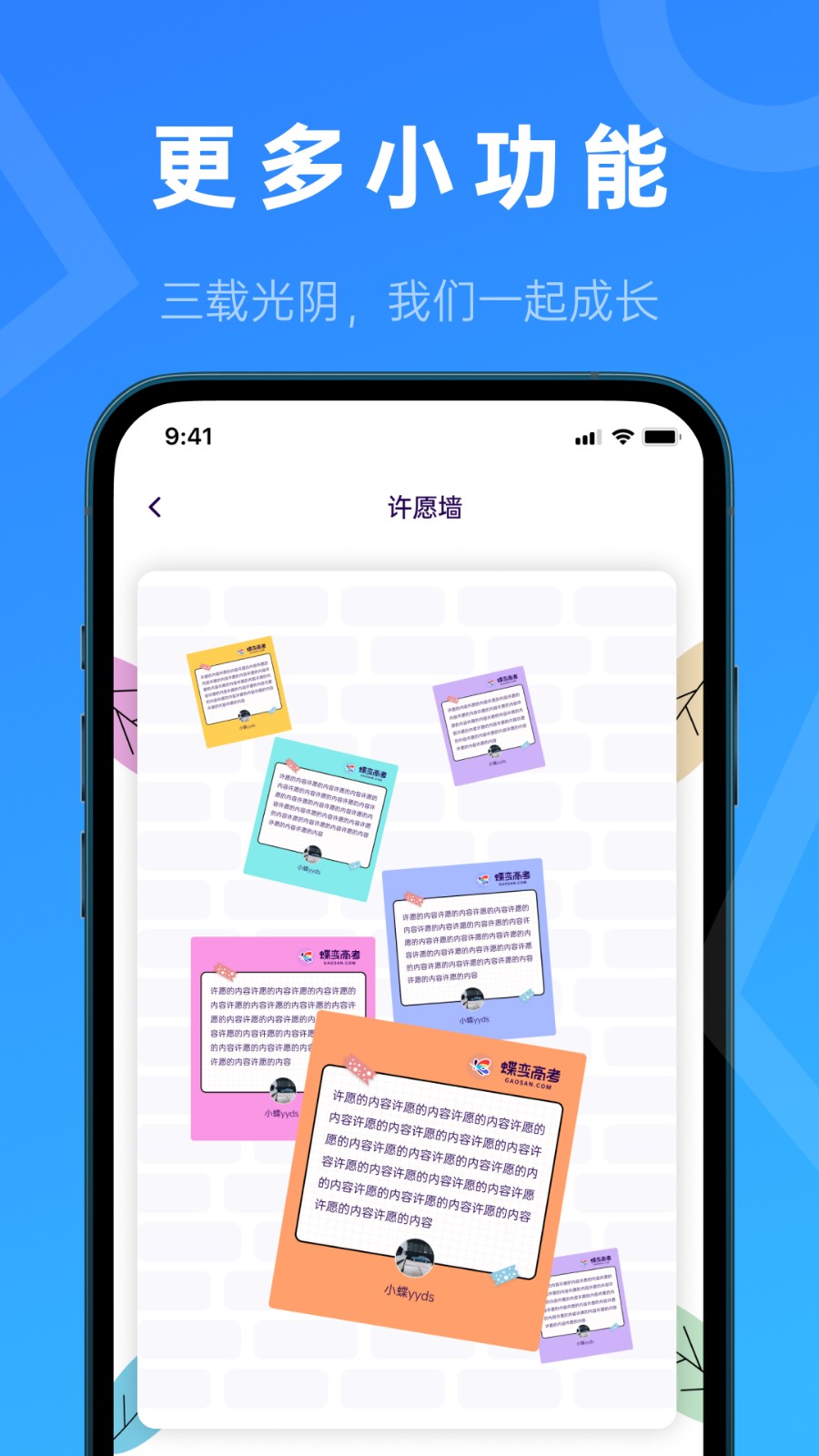 蝶变高考 v3.3.1 安卓版0