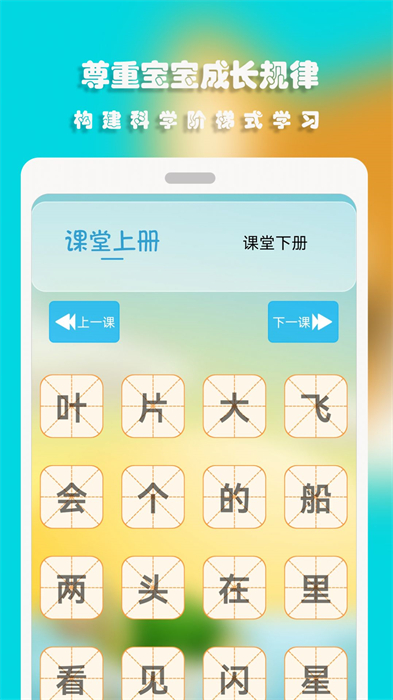 汪汪识字 v3.1 安卓版3