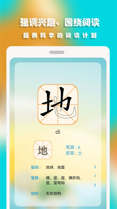 汪汪识字 v3.1 安卓版1