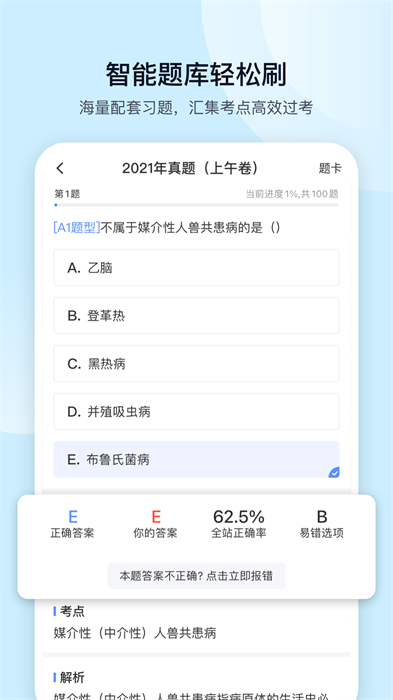 兽课网软件 v6.0.3 安卓版0